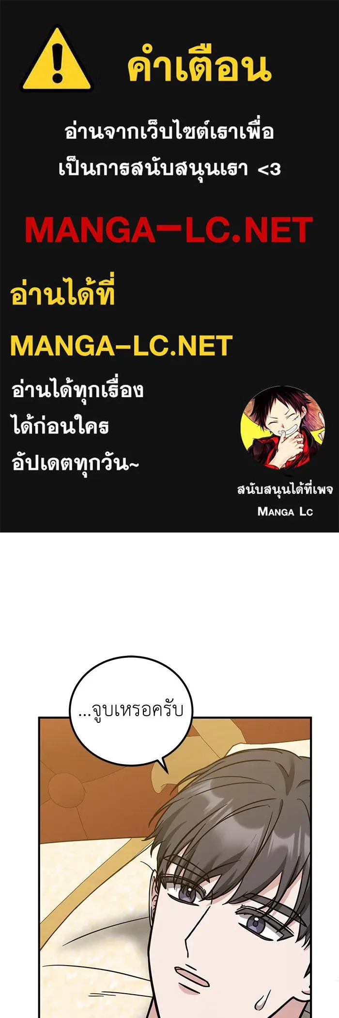 ครอบครัวพรรค์นั้น ฉันไม่มีวันกลับไป ตอนที่ 84 รูปที่ 1