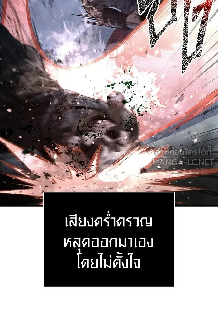 เอาชีวิตรอดในเกมฉบับคนเถื่อน ตอนที่ 148 ถ้ามีนรกอยู่ละก็ รูปที่ 78