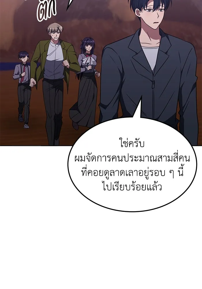 ฮีลเลอร์ตัวพ่อขอฟาดเรียบ ตอนที่ 32 รูปที่ 77