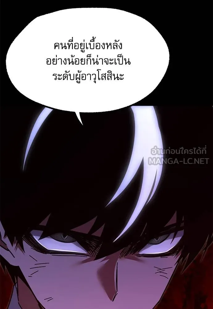 ชำแหละอะคาเดมี ตอนที่ 44 รูปที่ 107