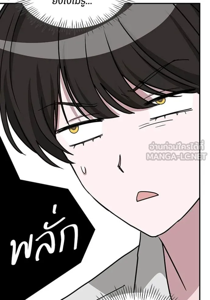 ฉันเนี่ยนะ ตอนที่ 52 รูปที่ 38