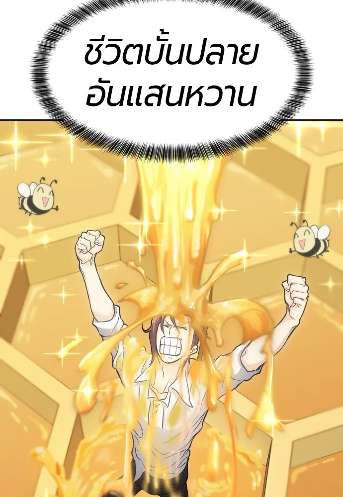 ยอดสถาปนิกผู้พิทักษ์อาณาจักร ตอนที่ 19 รูปที่ 55