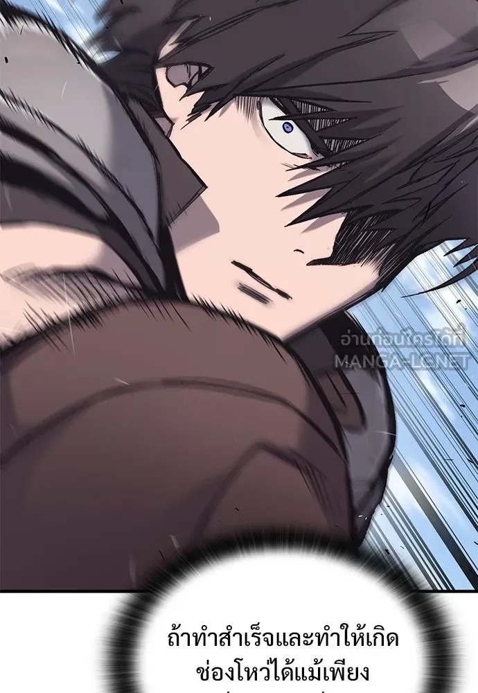 อัศวินวันเดียว ตอนที่ 25 รูปที่ 30