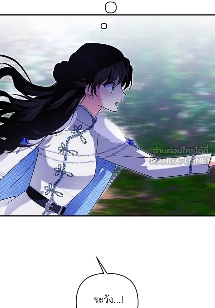 บุตรสาวของดยุกปีศาจ ตอนที่ 166 รูปที่ 9