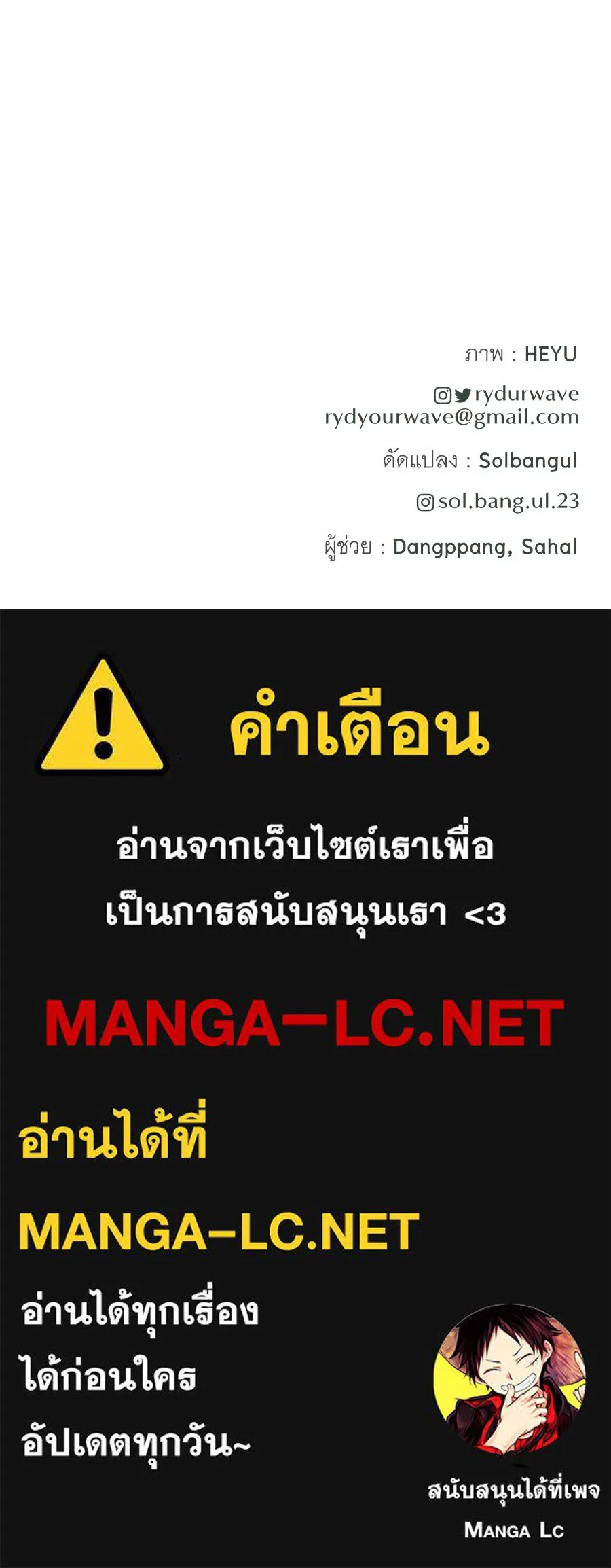 คิมหันต์นิรันดร ตอนที่ 42 รูปที่ 139