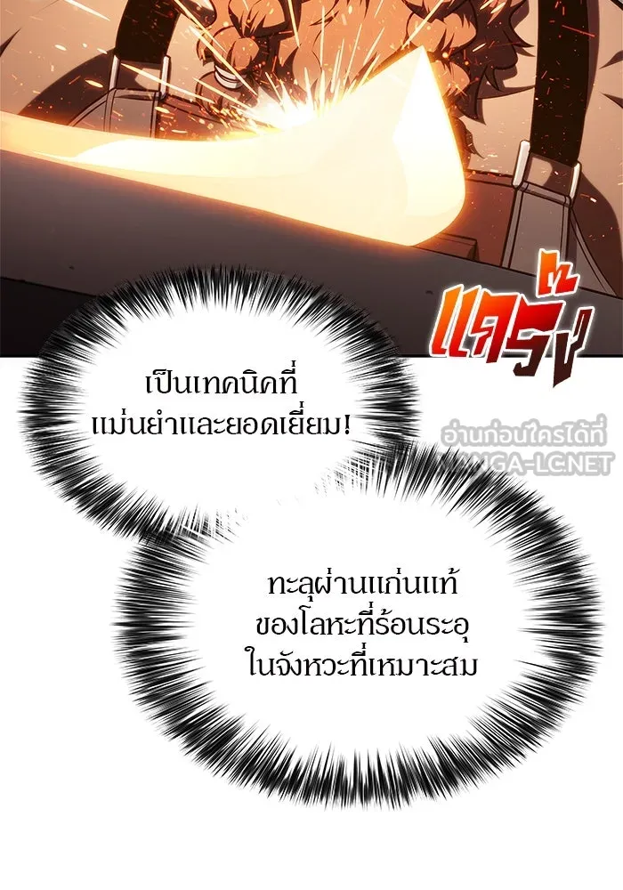 ผู้เล่นหน้าใหม่เลเวลแมกซ์ ตอนที่ 133 'โอรุน' ทั่งเหล็กที รูปที่ 129