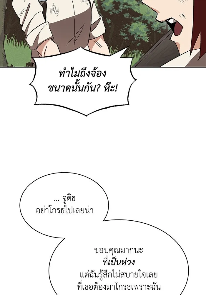ชีวิตพลิกผันของลอร์ดผู้เกียจคร้าน ตอนที่ 10 สิ่งที่ไม่สามารถเติมเต็มได้ด้ว รูปที่ 79