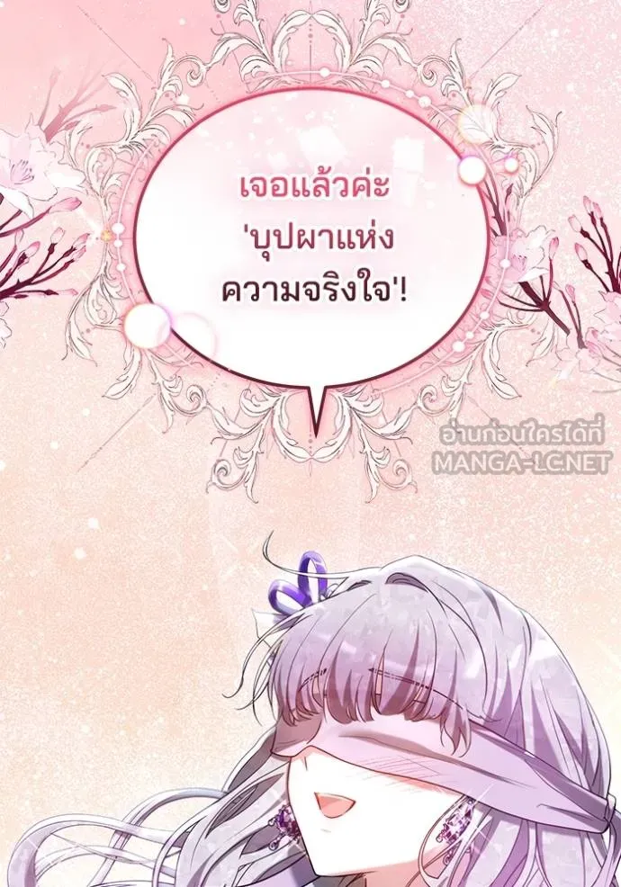 เจ้าสาวอัคนีดำ ตอนที่ 92 รูปที่ 179