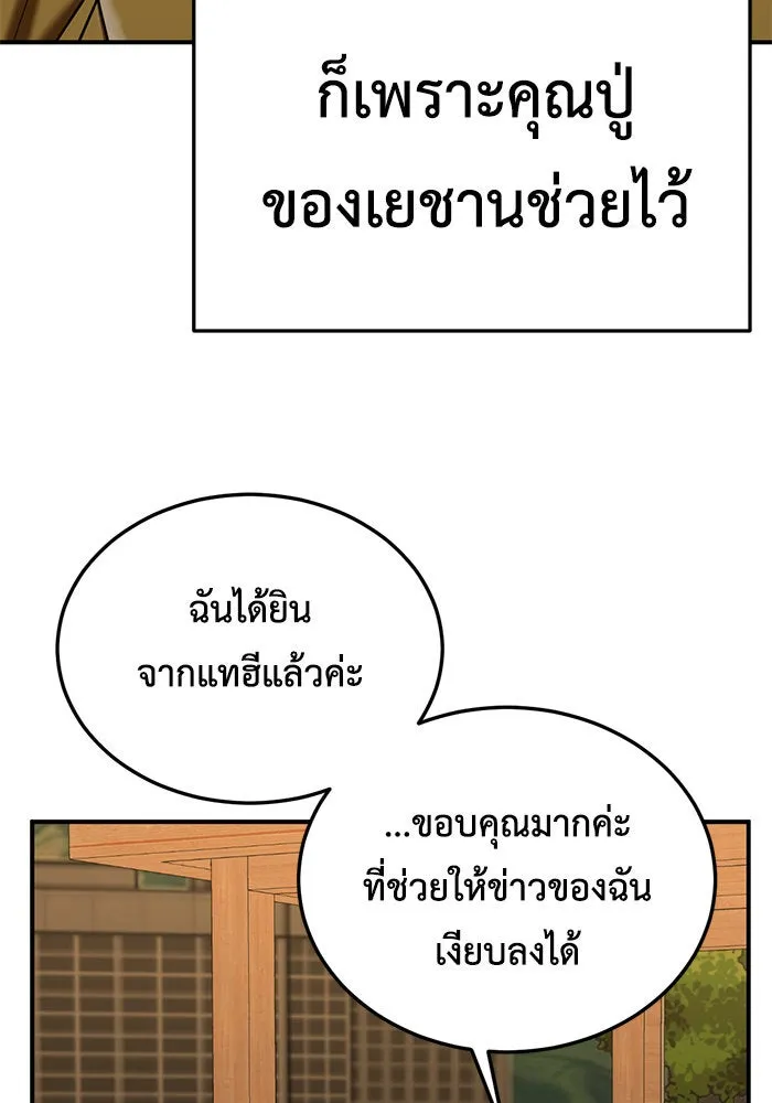 ช่วยเปลี่ยนฉันที ตอนที่ 183. คโยแทฮี 23 รูปที่ 130