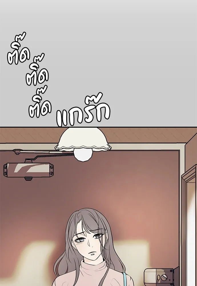 ถ่านไฟเราไม่เก่าเลย ตอนที่ 12 รูปที่ 8