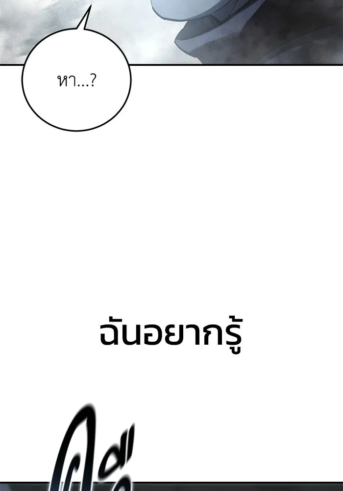 ยอดนักดาบผู้โอบอุ้มดารา ตอนที่ 127 รูปที่ 128