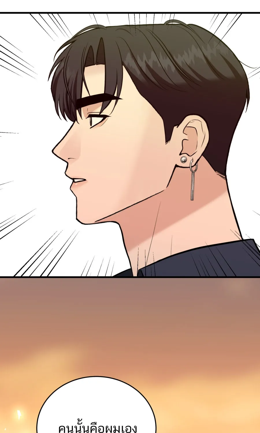 ตื่นมาอีกทีก็เป็นนายเอกไปซะแล้ว ตอนที่ 68 (ตอนพิเศษ3) รูปที่ 65