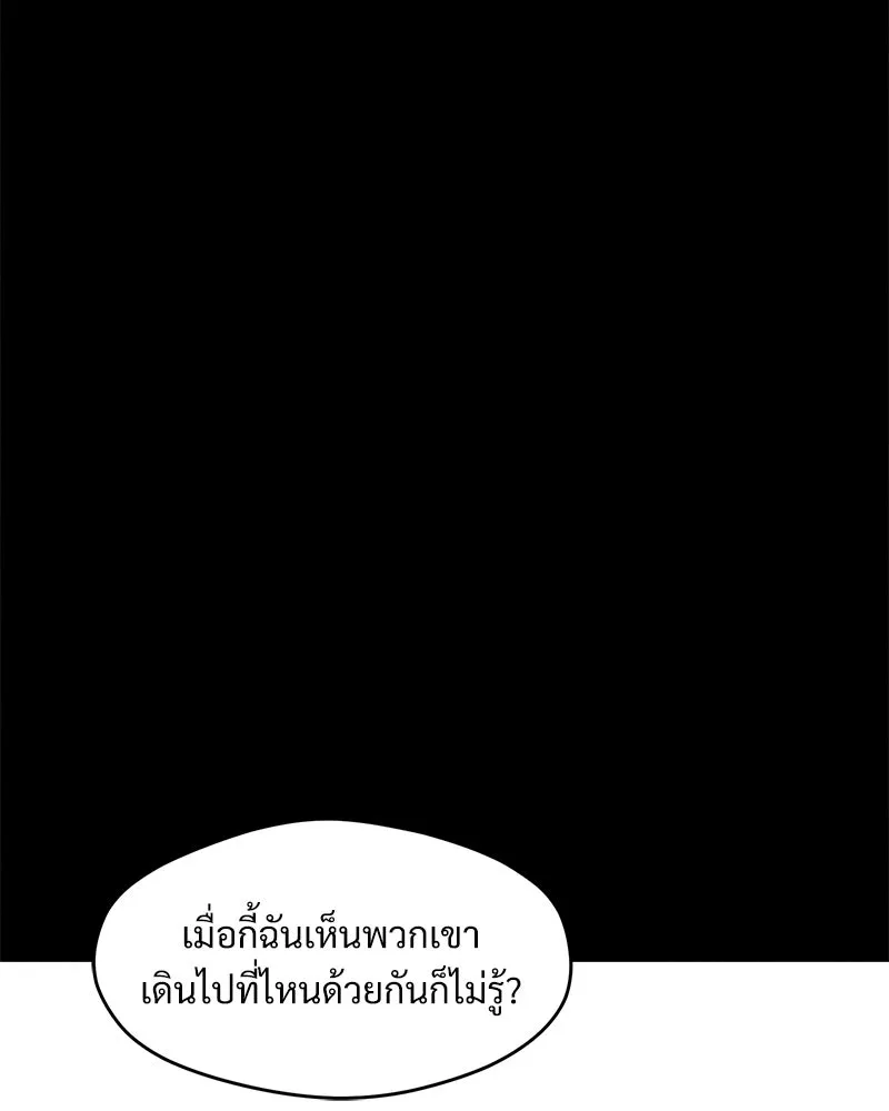 บุปผารุ่มราคะ ตอนที่ 29 รูปที่ 151