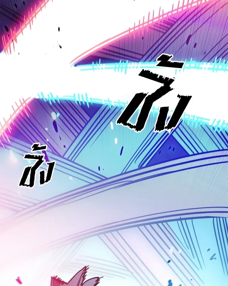 Player ตอนที่ 218 รูปที่ 160