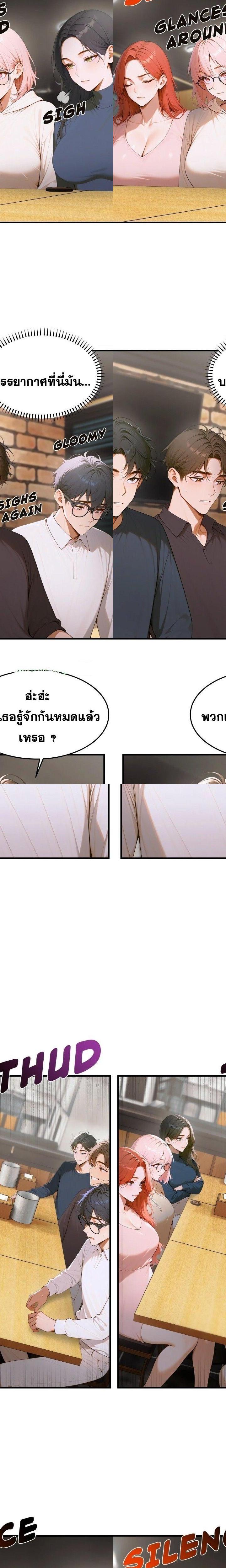 Gangmaji ตอนที่ 12 12