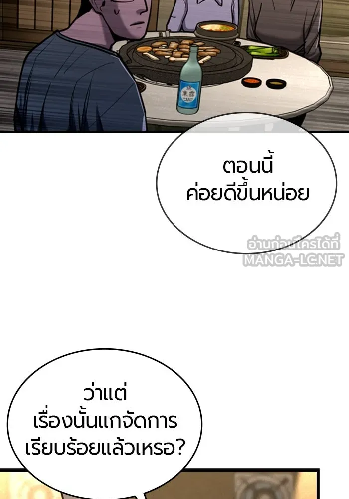 มือพิพากษา ตอนที่ 7 รูปที่ 24