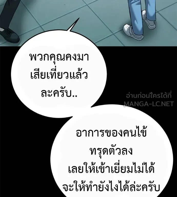 มัจจุราชชุดแดง ตอนที่ 27 รูปที่ 156