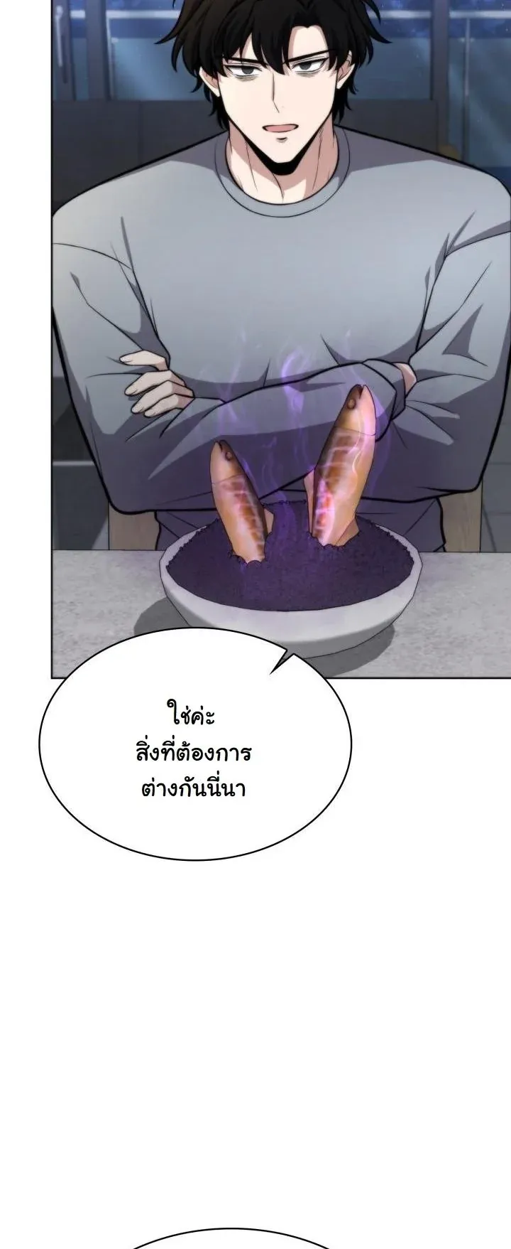 Kidnapped Dragons ด_ลล_บฉบ_บล_กพาต_วม_งกร ตอนที่ ตอนที่ 3 รูปที่ 10