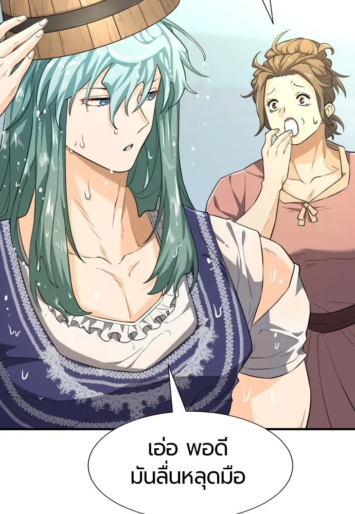 ยอดสถาปนิกผู้พิทักษ์อาณาจักร ตอนที่ 84 รูปที่ 44