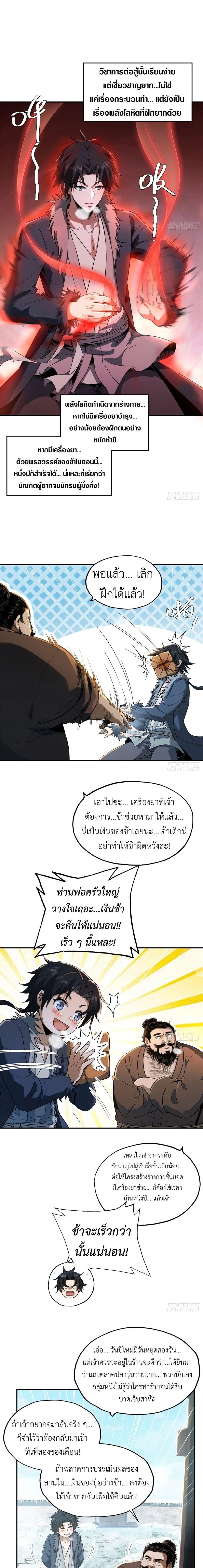 Manga-lc-com อ่านมังงะ อ่านการ์ตูน ออนไลน์ ฟรี The Taoist Master Is Going to Ascend ตอนที่ 1 2 3 4 5 6 7 8 9 10 11 12 13 14 ฟรี ไม่มีโฆษณา Manga-lc - อ่าน มังงะ อ่าน การ์ตูน ออนไลน์ อ่านมังงะ ฟรี