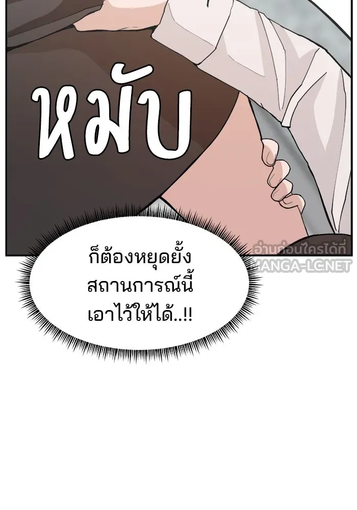 ห้องเรียนสาวแสบ ตอนที่ 91 รูปที่ 42