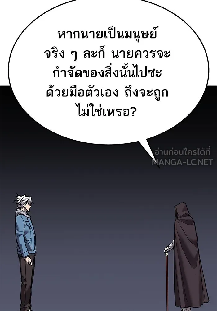 ยอดคนเลเวลทะลุ ตอนที่ 57 ปัญหาเชาว์ (4) รูปที่ 27