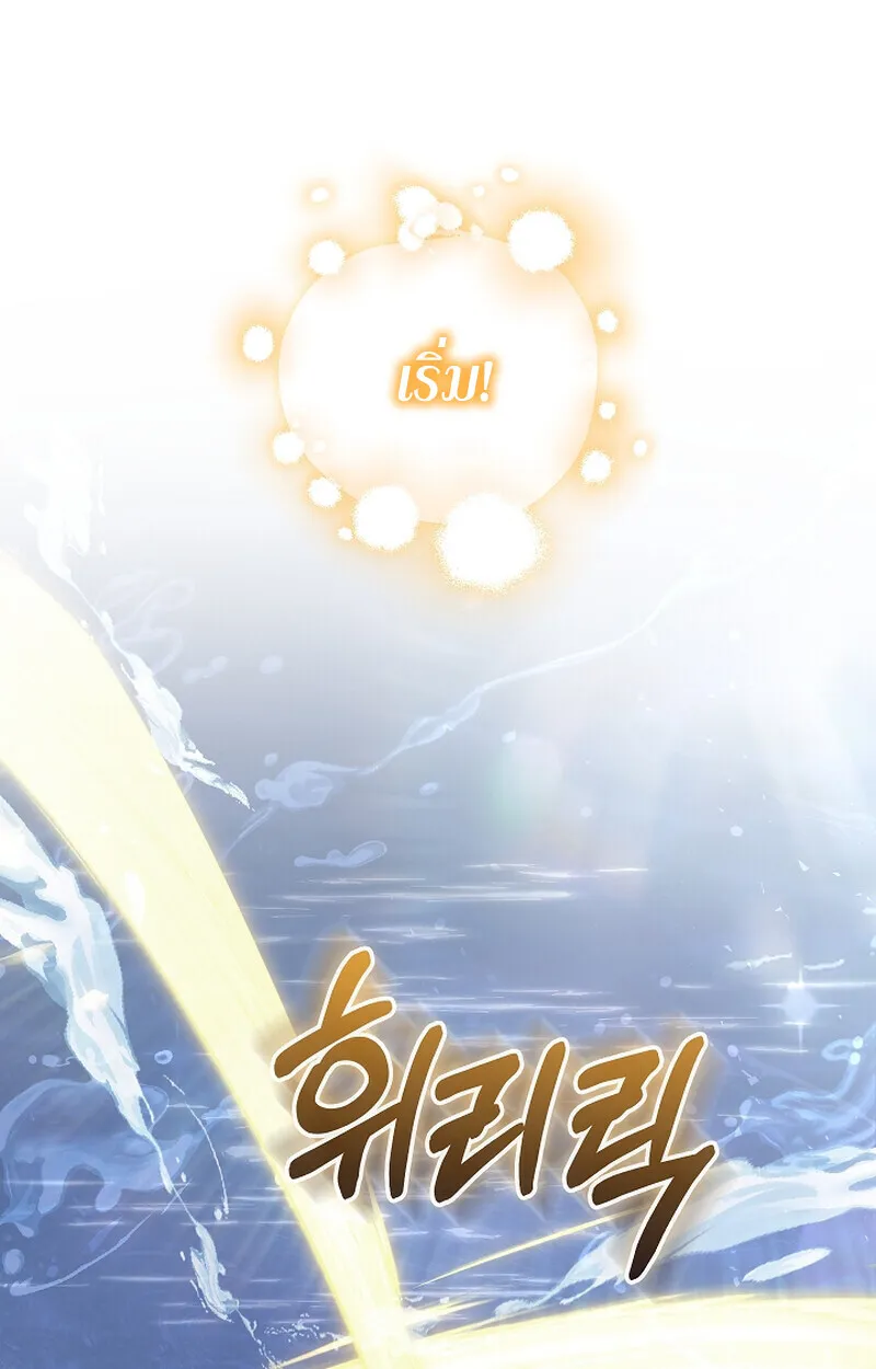 Childhood Friend of the Zenith สหายว_ยเยาว_ของข_าแข_งแกร_งท_ส_ดในใต_หล_า ตอนที่ ตอนที่ 61 รูปที่ 54