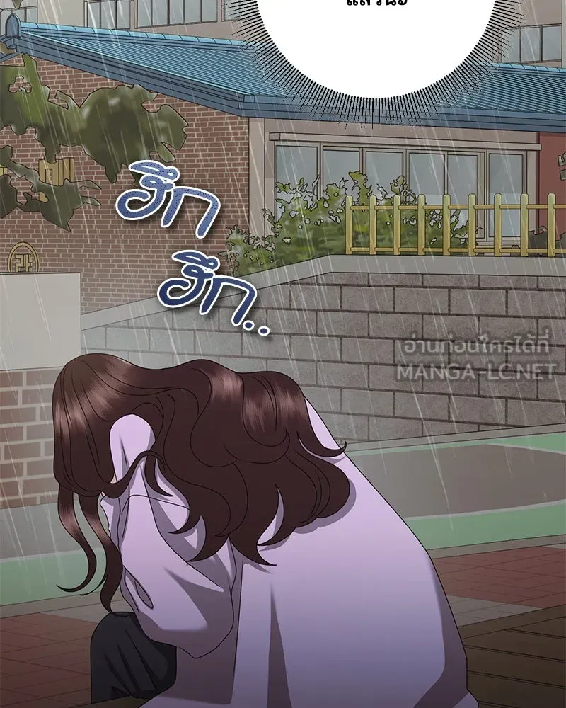 สามีที่ไม่ได้ขอ ตอนที่ 52 รูปที่ 135