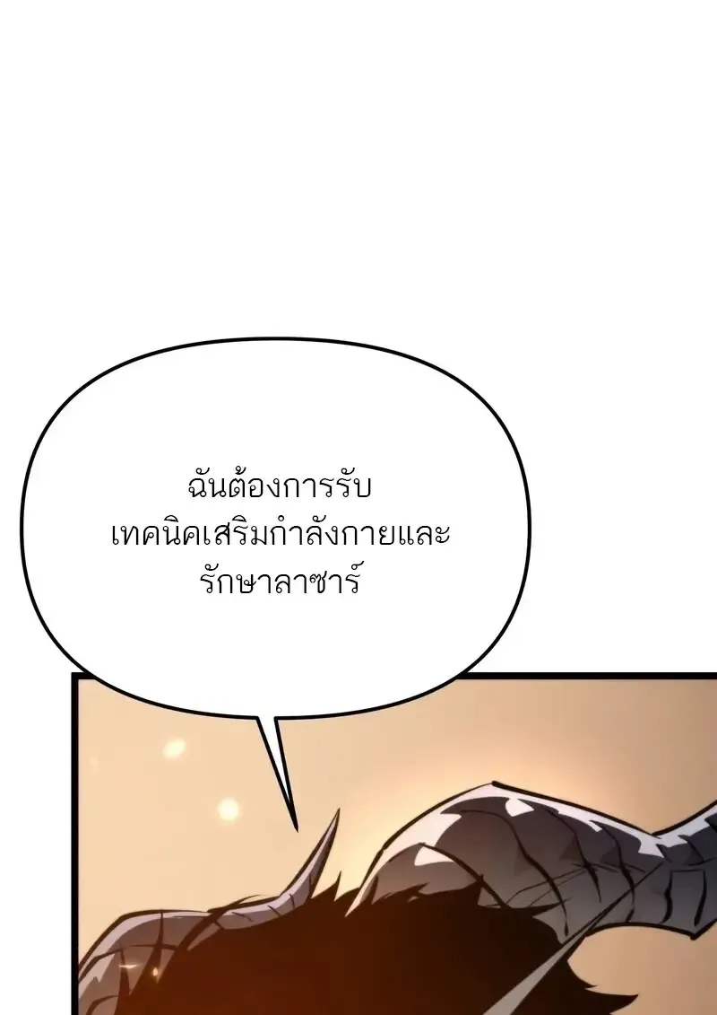 Reincarnator ผ_หวนค_น ตอนที่ ตอนที่ 110 รูปที่ 68