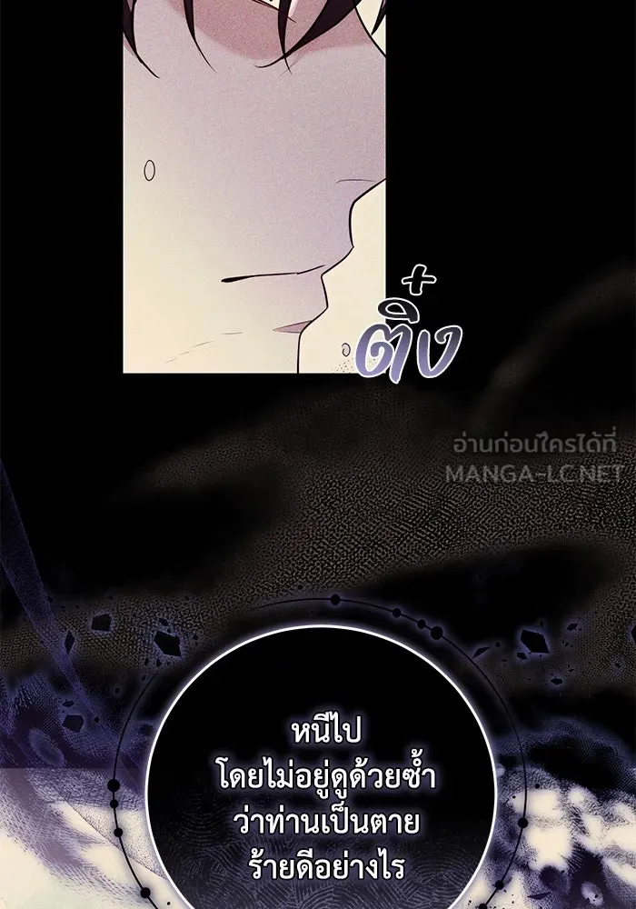 ย้อนเวลาพลิกชะตาทายาท ตอนที่ 52 รูปที่ 84