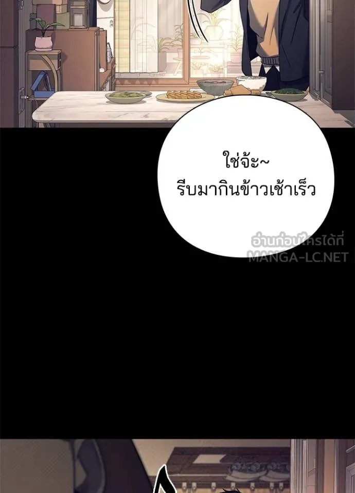 คืนแห่งโทแกบี ตอนที่ 108 รูปที่ 21