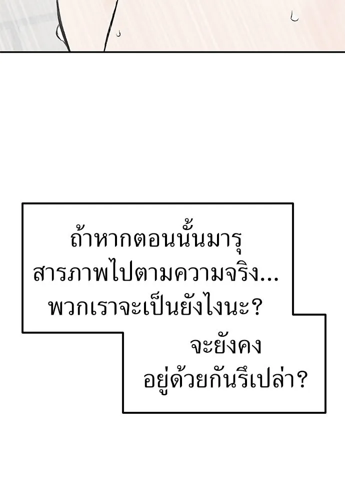 ถ่านไฟเราไม่เก่าเลย ตอนที่ 39 รูปที่ 62