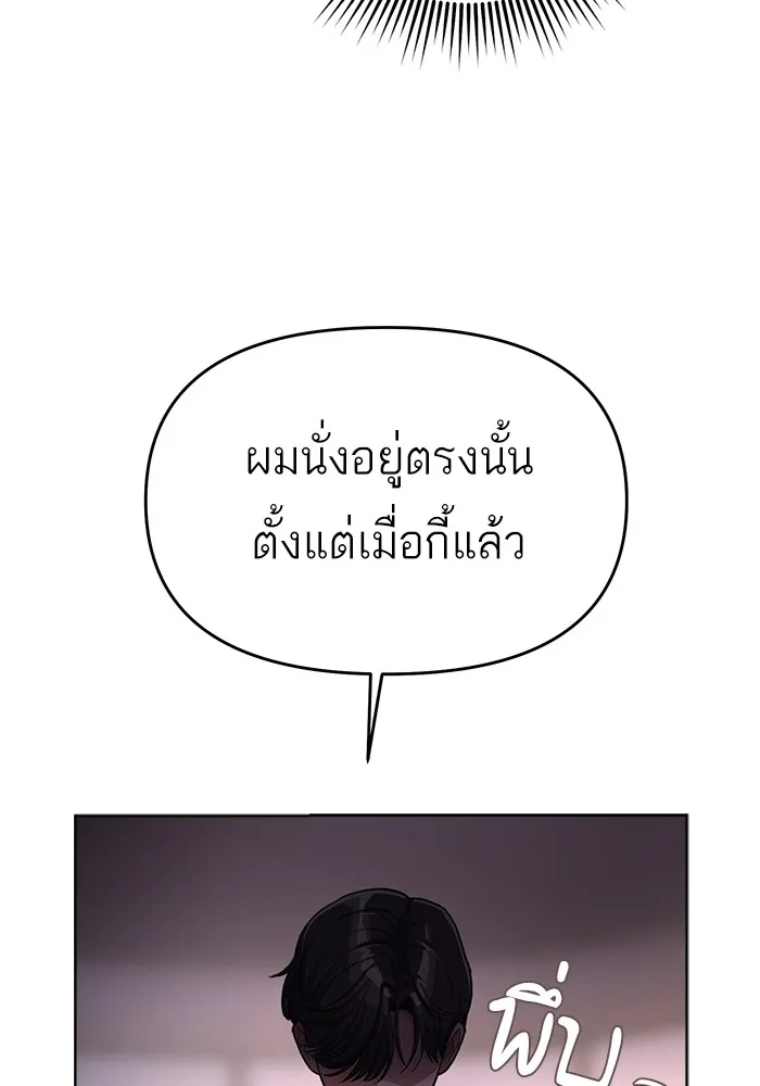 ความรักของอิซอบ ตอนที่ 8 รูปที่ 85