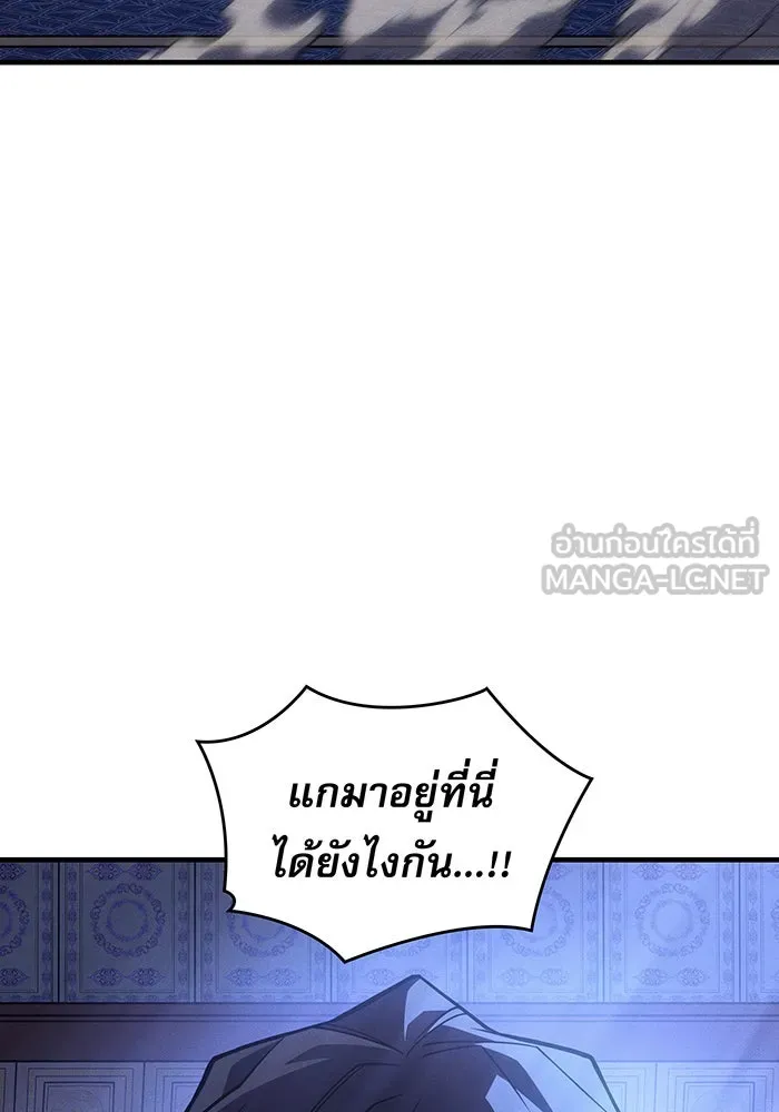 เกิดใหม่พร้อมพลังแห่งราชัน ตอนที่ 125 รูปที่ 27