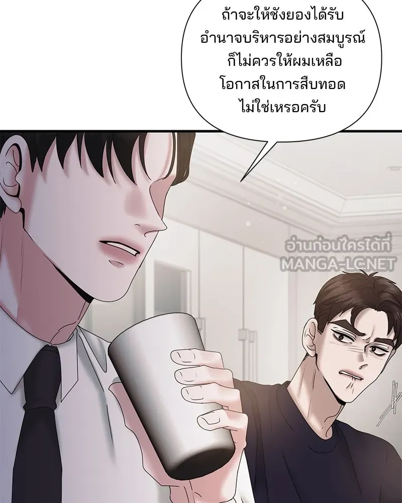 สามีที่ไม่ได้ขอ ตอนที่ 20 รูปที่ 24