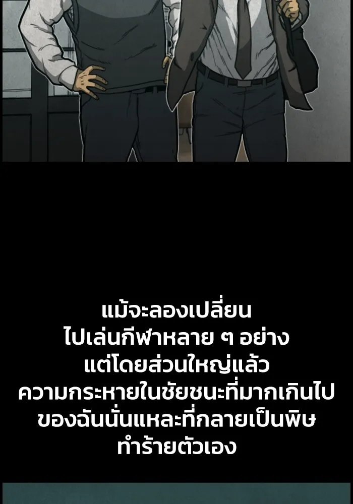 ตกศพสยอง ตอนที่ 1 รูปที่ 35