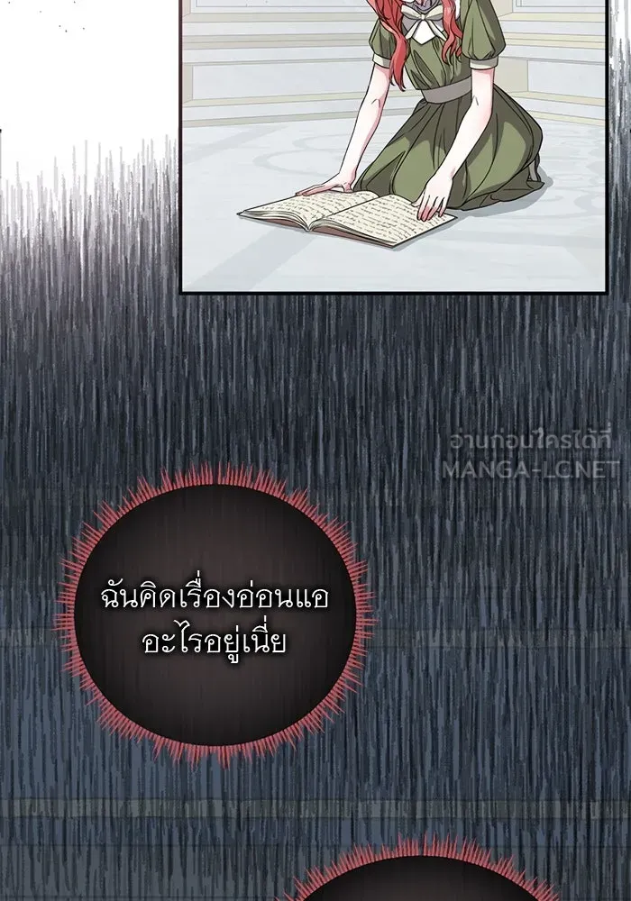 ครอบครัวพรรค์นั้น ฉันไม่มีวันกลับไป ตอนที่ 26 รูปที่ 15