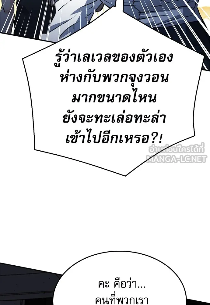 ดรูอิดแห่งสถานีโซล ตอนที่ 130 รูปที่ 159