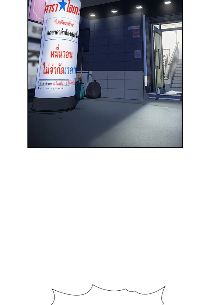 การศึกษาที่แท้จริง ตอนที่ 148 รูปที่ 59