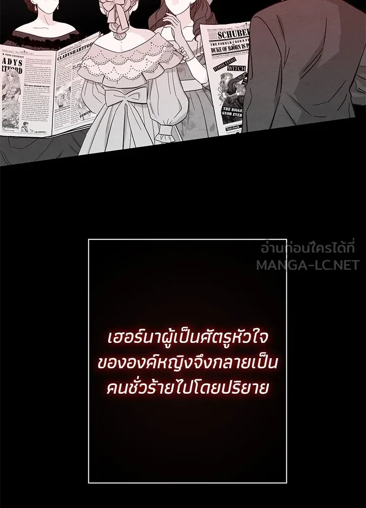 องค์ชายผู้อื้อฉาว ตอนที่ 26 รูปที่ 75