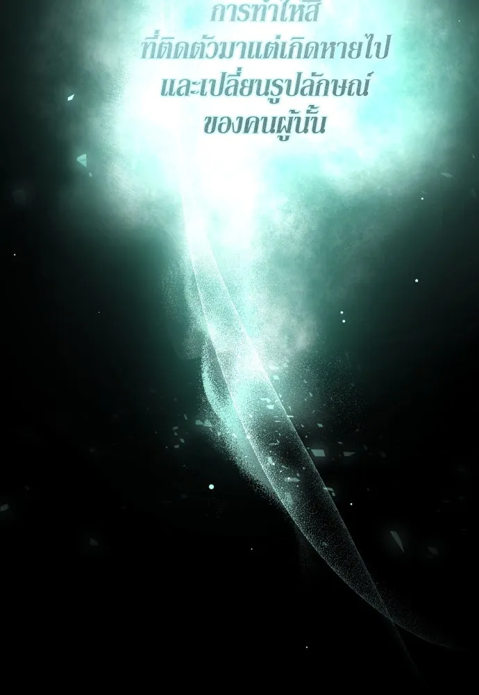 เลดี้มินต์ ตอนที่ 78 รูปที่ 17