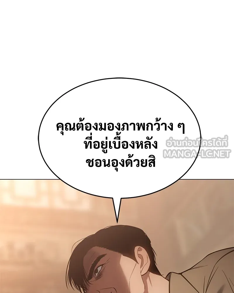 แบคXX ตอนที่ 34 รูปที่ 111