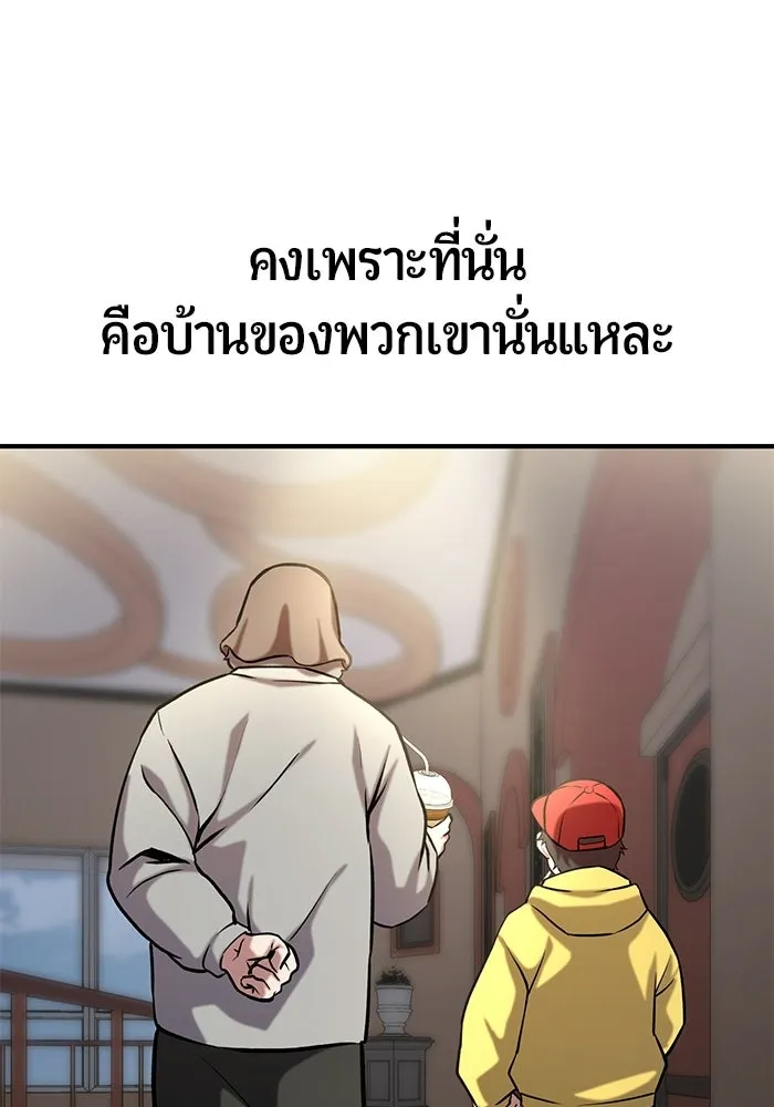 นักออกแบบเขาวงกตระดับชาติ ตอนที่ 14 รูปที่ 106