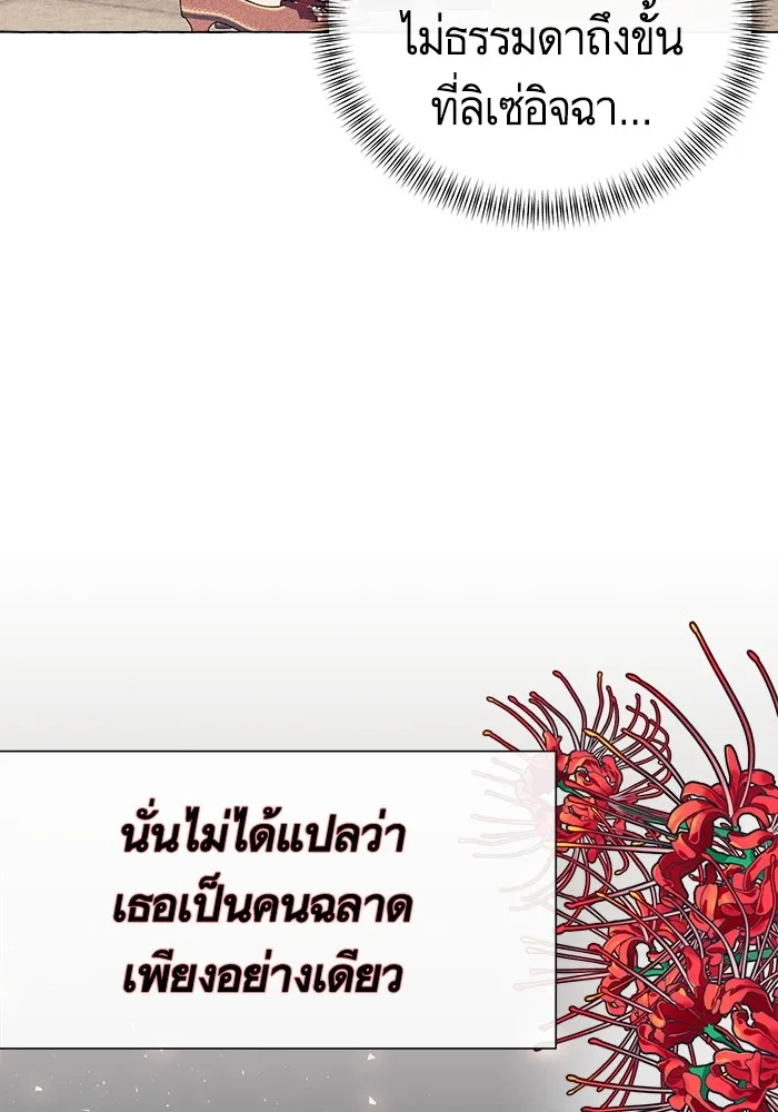 นึกว่าเป็นอิเซไคธรรมดา ตอนที่ 11 รูปที่ 35