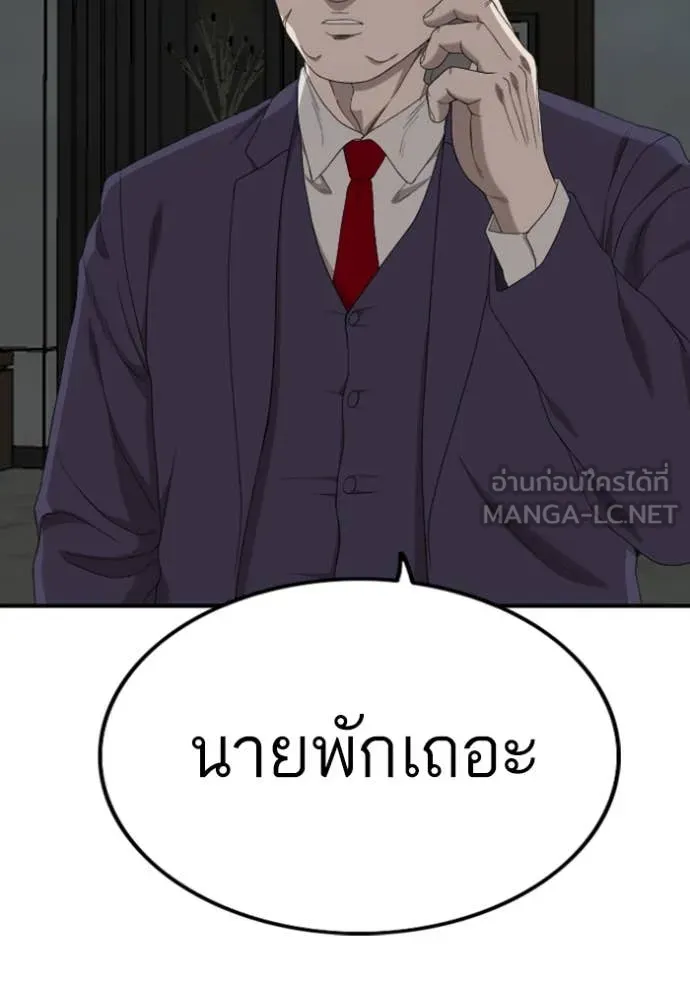 BAD GUY ตอนที่ 253 รูปที่ 7