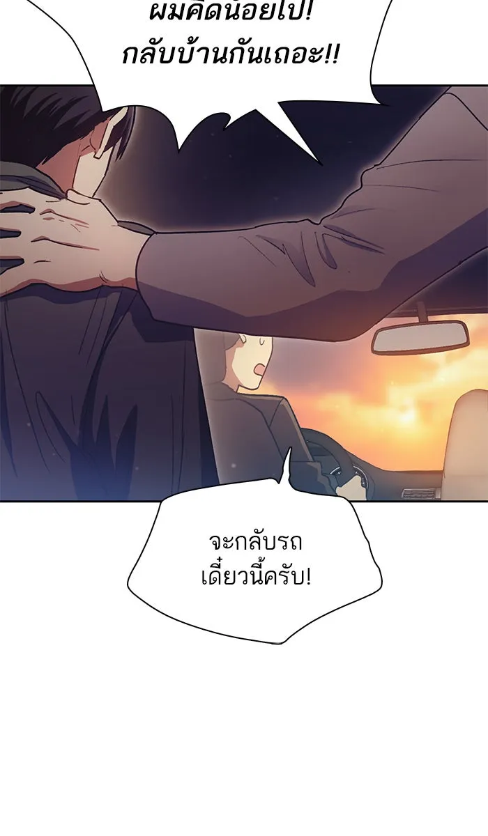 My S-Class Hunters ตอนที่ 40 ตอนนี้ต้องทำเป็นอ่อนแอ รูปที่ 23
