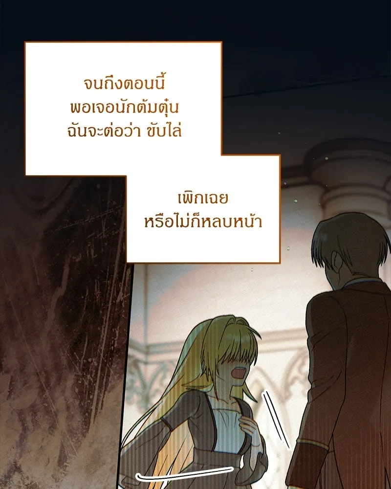 จุ๊บรัก คุณหมาป่า ตอนที่ 28 รูปที่ 28
