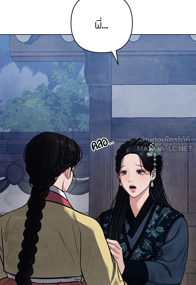 ความลับของสาวร่างทรง ตอนที่ 4 รูปที่ 132