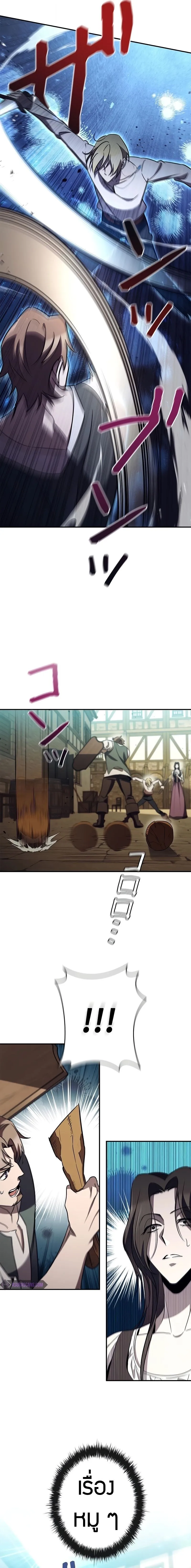 Raising the Princess to Overcome Death ตอนที่ ตอนที่ 40 รูปที่ 7