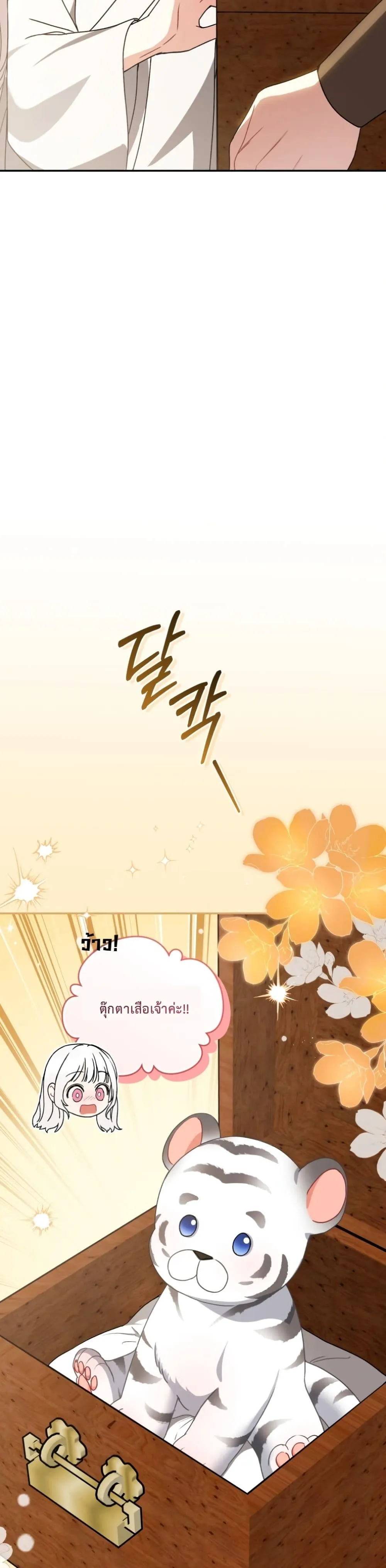 Manga-lc-com อ่านมังงะ อ่านการ์ตูน ออนไลน์ ฟรี The White Tiger Clan Little Fluff ตอนที่ 1 2 3 4 5 6 7 8 9 10 11 12 13 14 ฟรี ไม่มีโฆษณา Manga-lc - อ่าน มังงะ อ่าน การ์ตูน ออนไลน์ อ่านมังงะ ฟรี